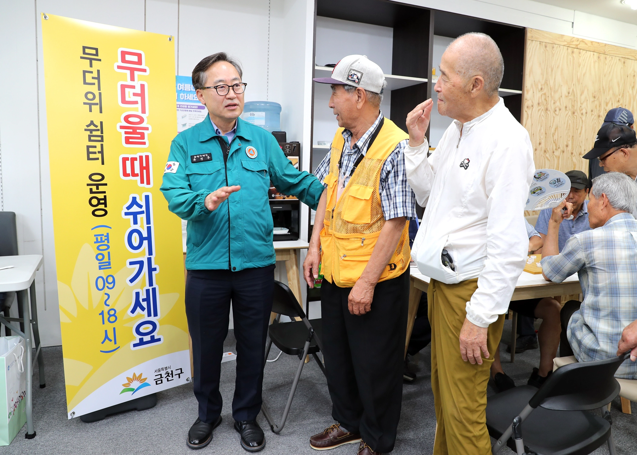 금천 무더위 쉼터  유성훈 금천구청장이 여름철 폭염을 맞아 무더위 쉼터를 찾아 시설을 점검하고 있다. 
금천구 제공