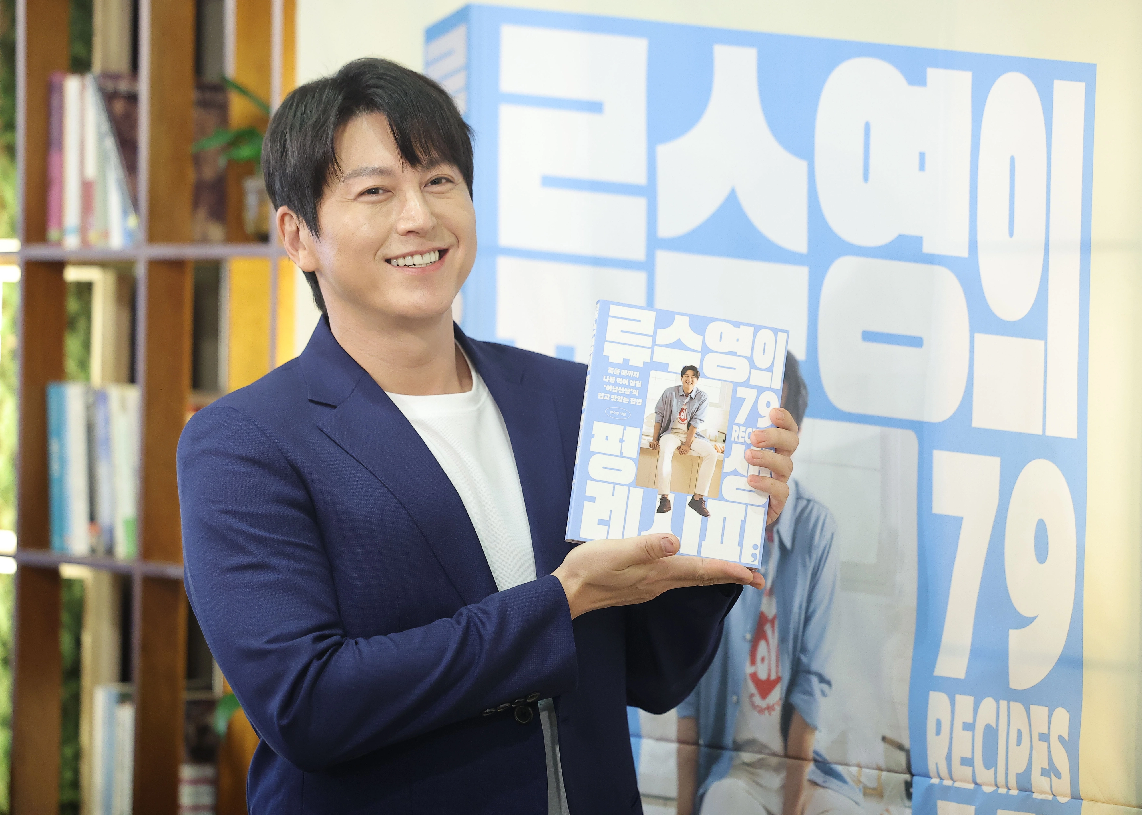 배우 류수영이 8일 서울 중구 정동 프란치스코교육회관에서 열린 ‘류수영의 평생 레시피’ 출간 기념 기자간담회에서 취재진을 향해 책을 들어 보이고 있다. 2025.7.8