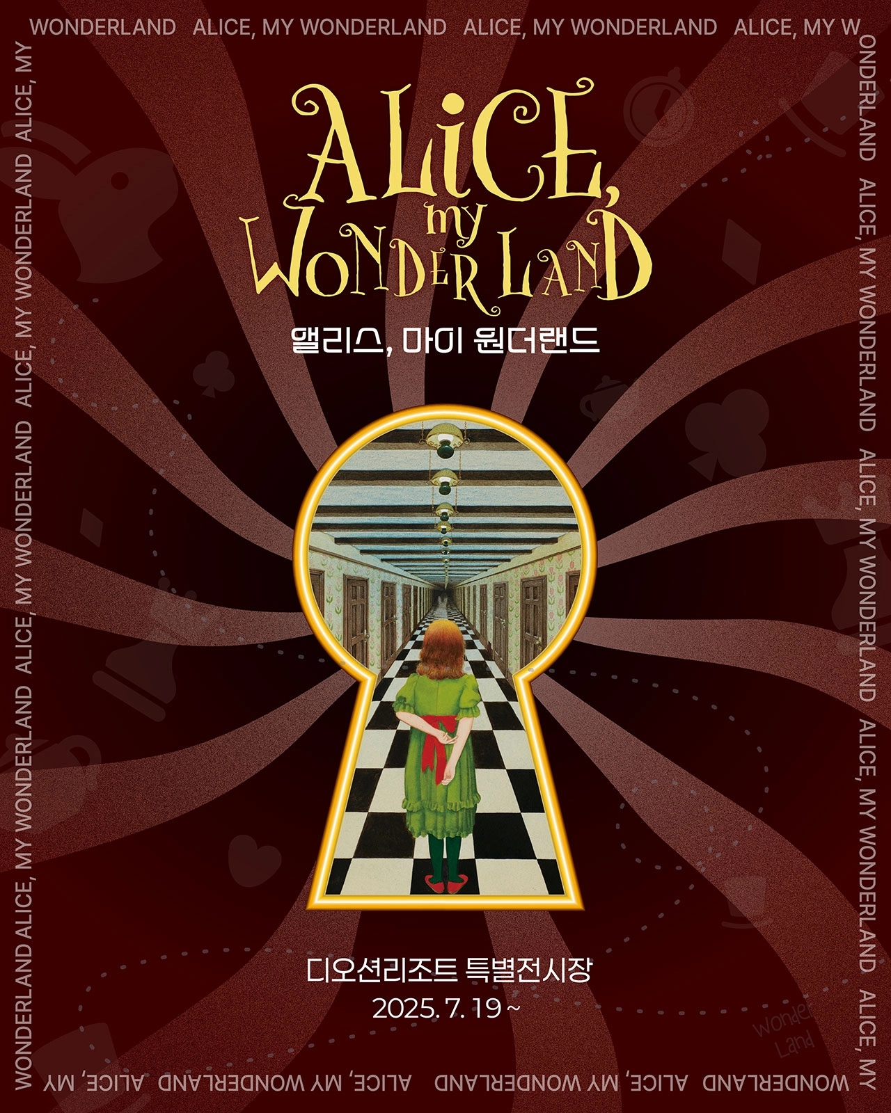 앨리스, 마이 원더랜드 포스터