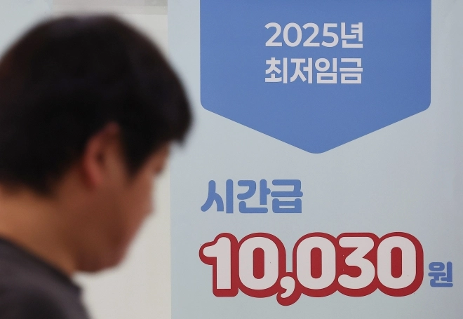 11일 서울 마포구 서부고용복지플러스센터에 2025년 최저임금 안내판이 놓여 있다. 연합뉴스