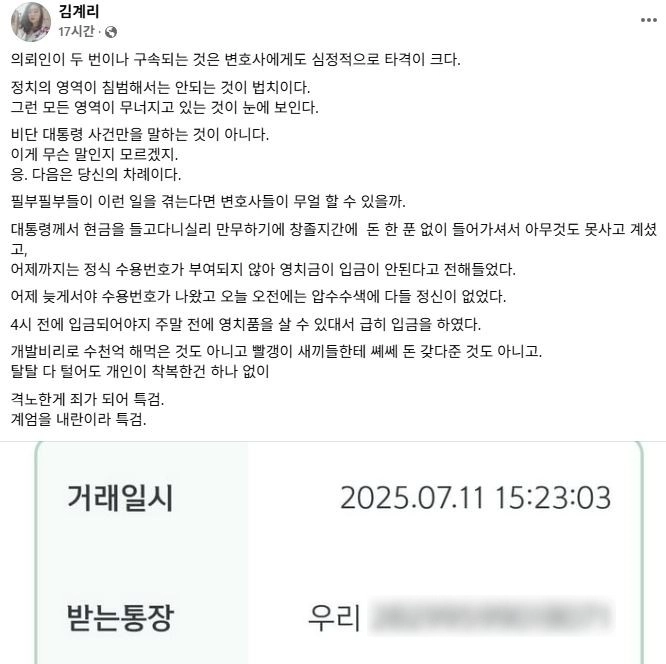 김 변호사 페이스북