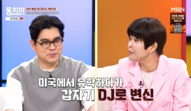 MBN ‘속풀이쇼 동치미’
