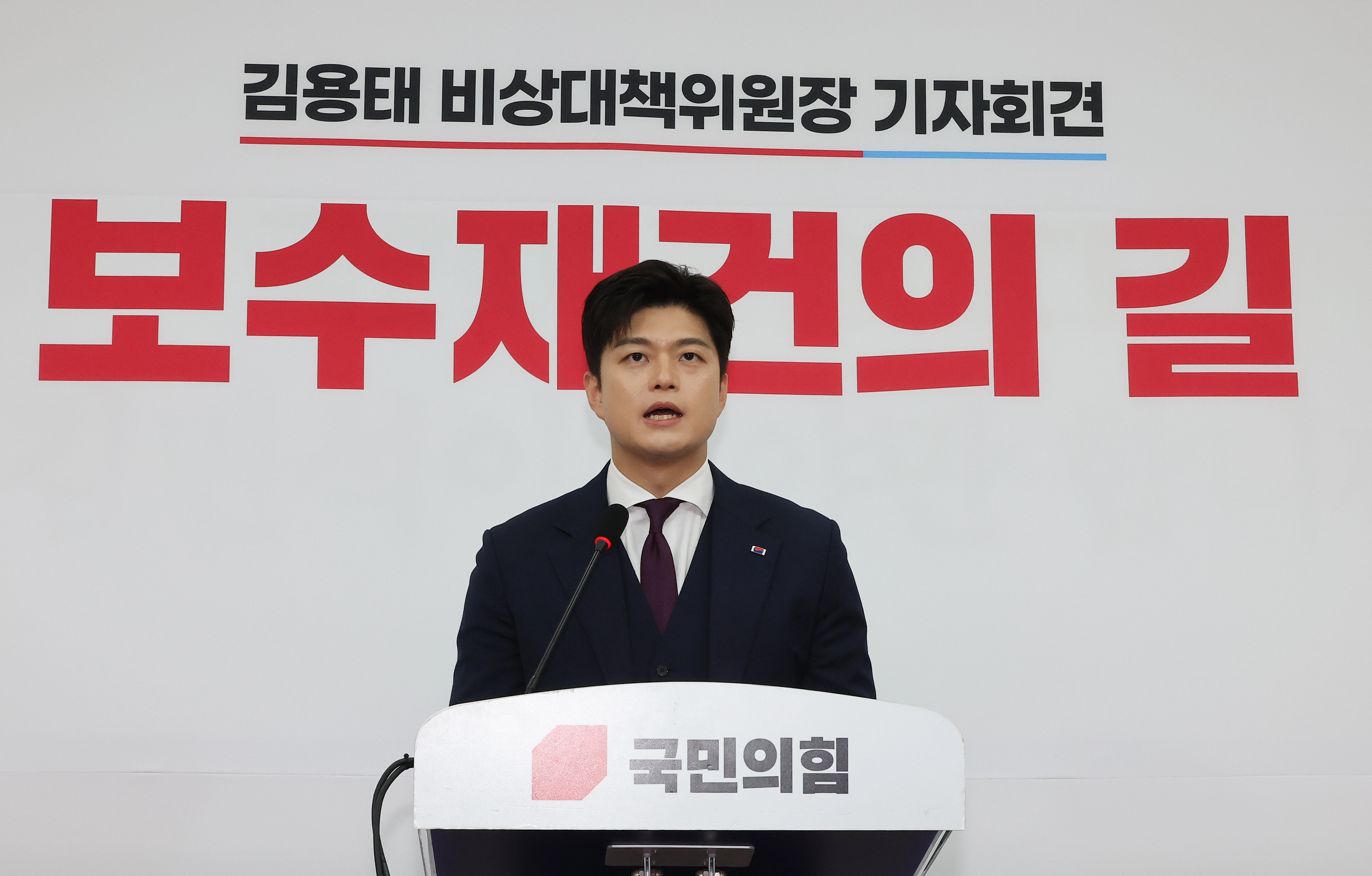 지난달 30일 비상대책위원장에서 물러난 김용태 의원.
연합뉴스
