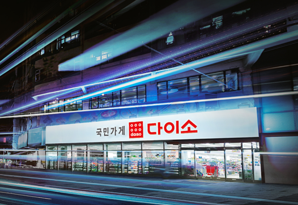 다이소 매장. 아성다이소 제공