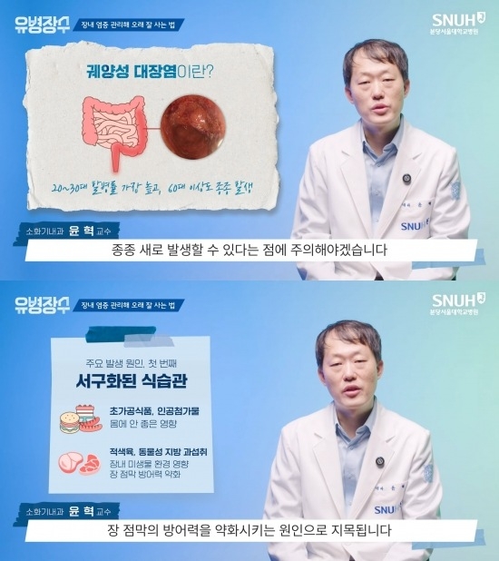 유튜브 채널 ‘분당서울대학교병원’ 캡처