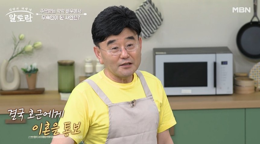 MBN ‘알토란’ 방송화면