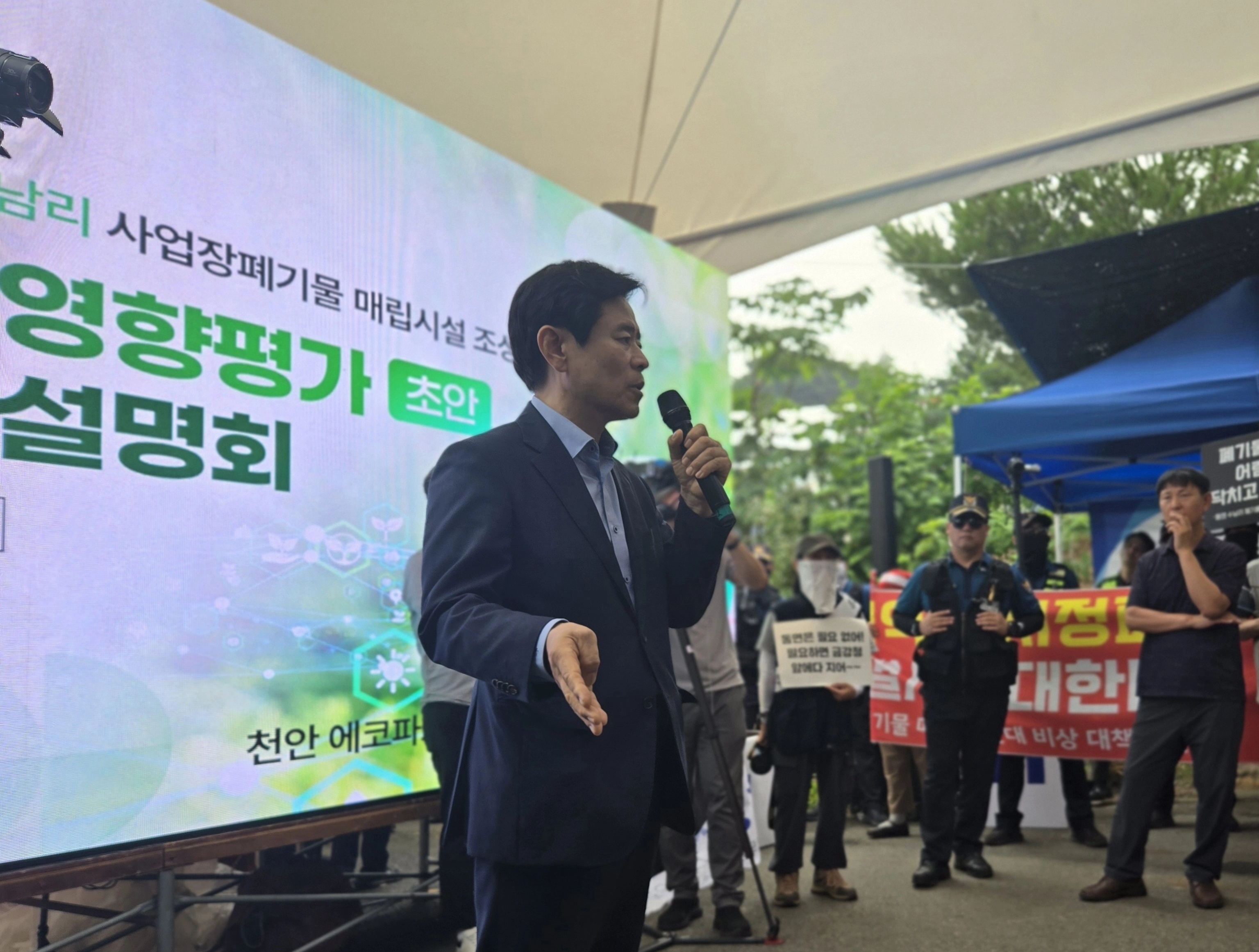 14일 천안시 동면 수남1리 마을회관 공터에서 사업장폐기물 조성과 관련한  주민설명회가 열리고 있다. 이종익 기자