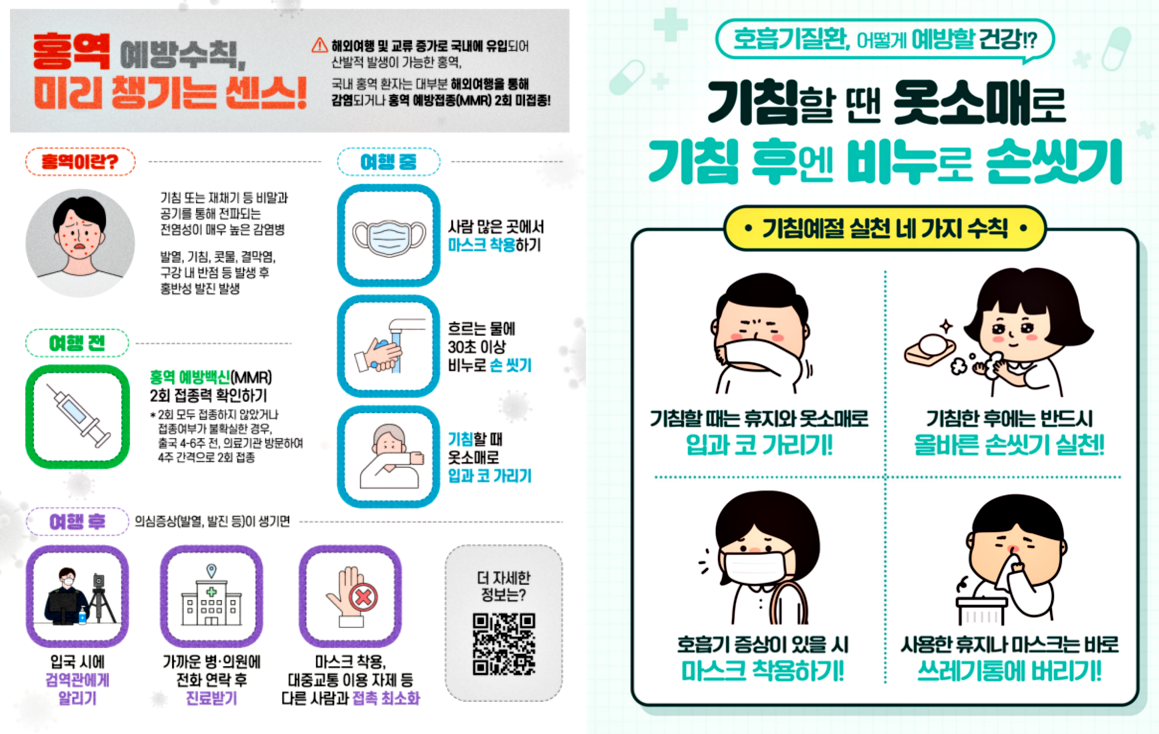 질병관리청 제공