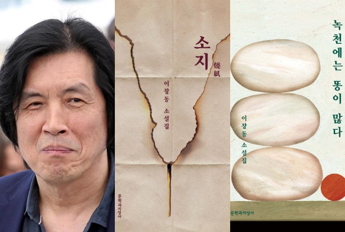 이창동