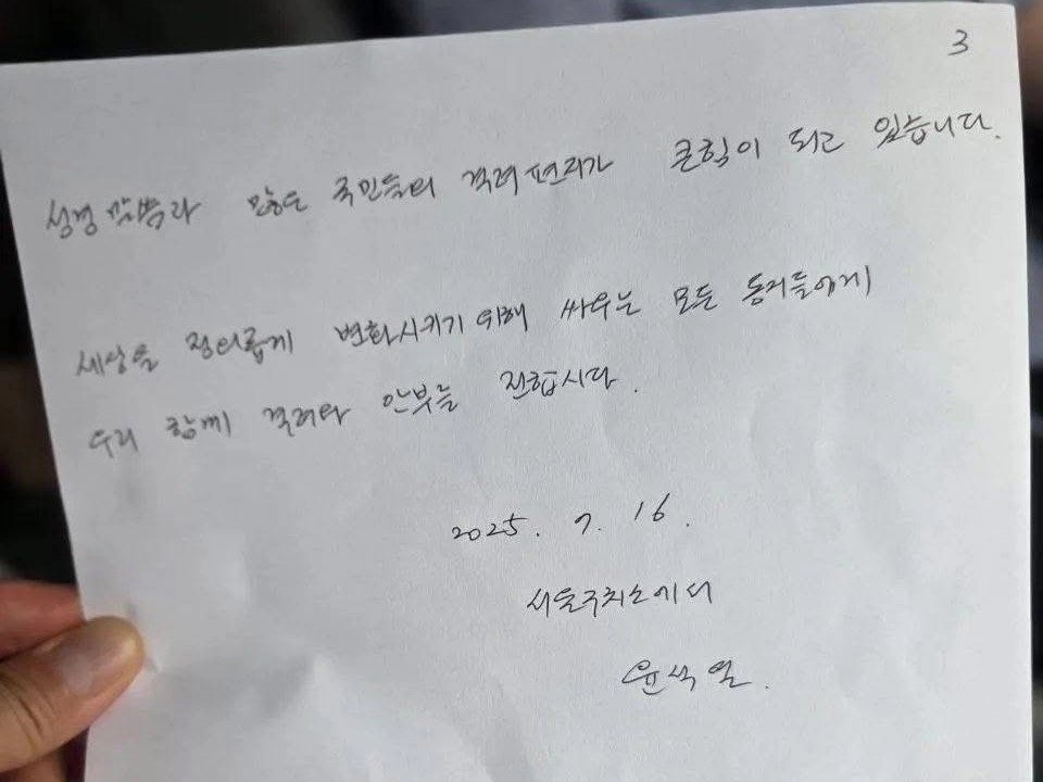 윤석열 전 대통령이 16일 모스 탄 전 미국 국제형사사법대사와의 접견이 불발된 뒤 쓴 옥중 편지. 윤 전 대통령의 메시지를 김계리 변호사가 대필한 것이다. 박주현 변호사 페이스북 캡처