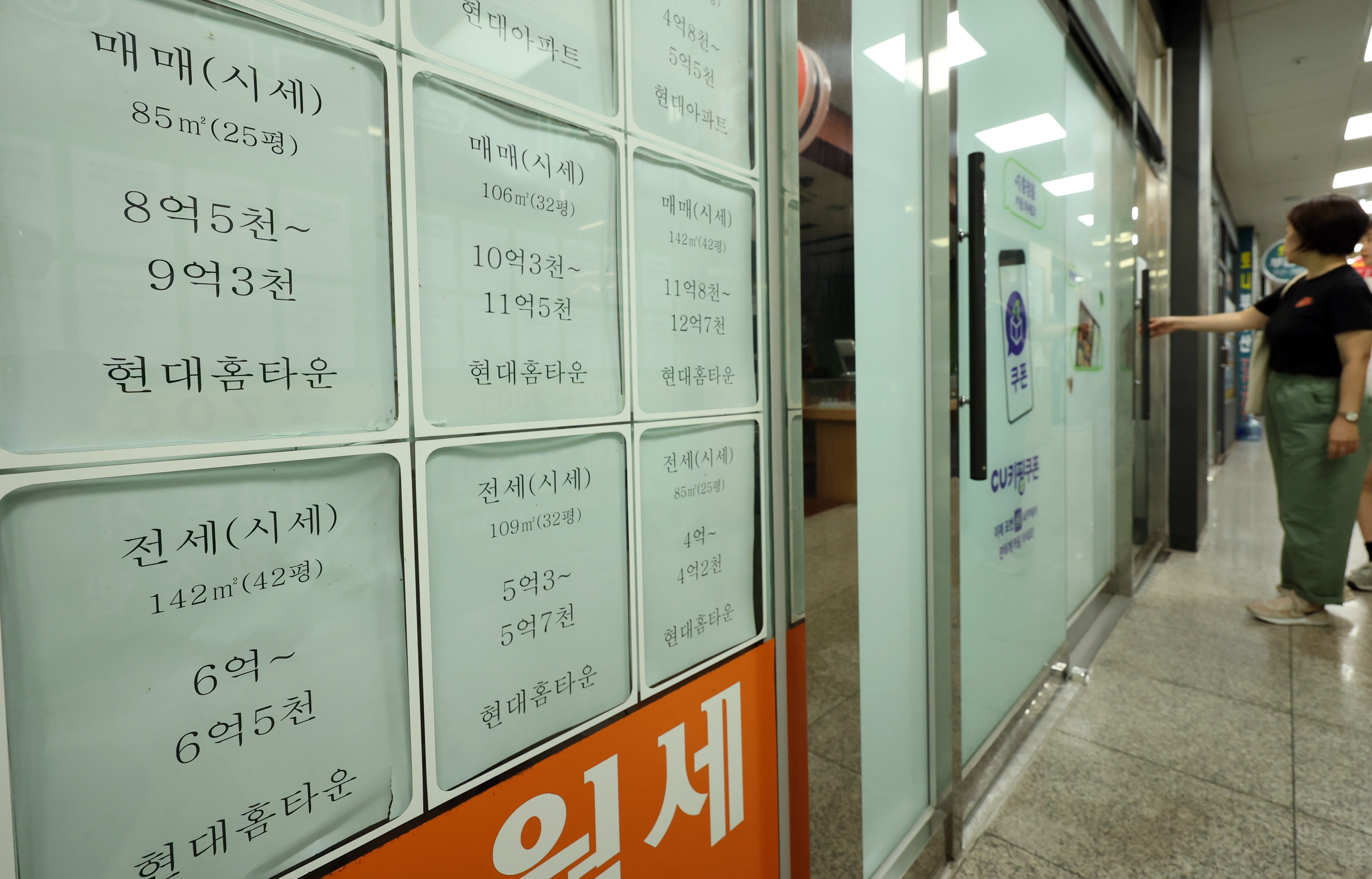 13일 서울 마포구 한 부동산중개업소에 붙은 전세·매매 안내문. 2025.7.13 연합뉴스