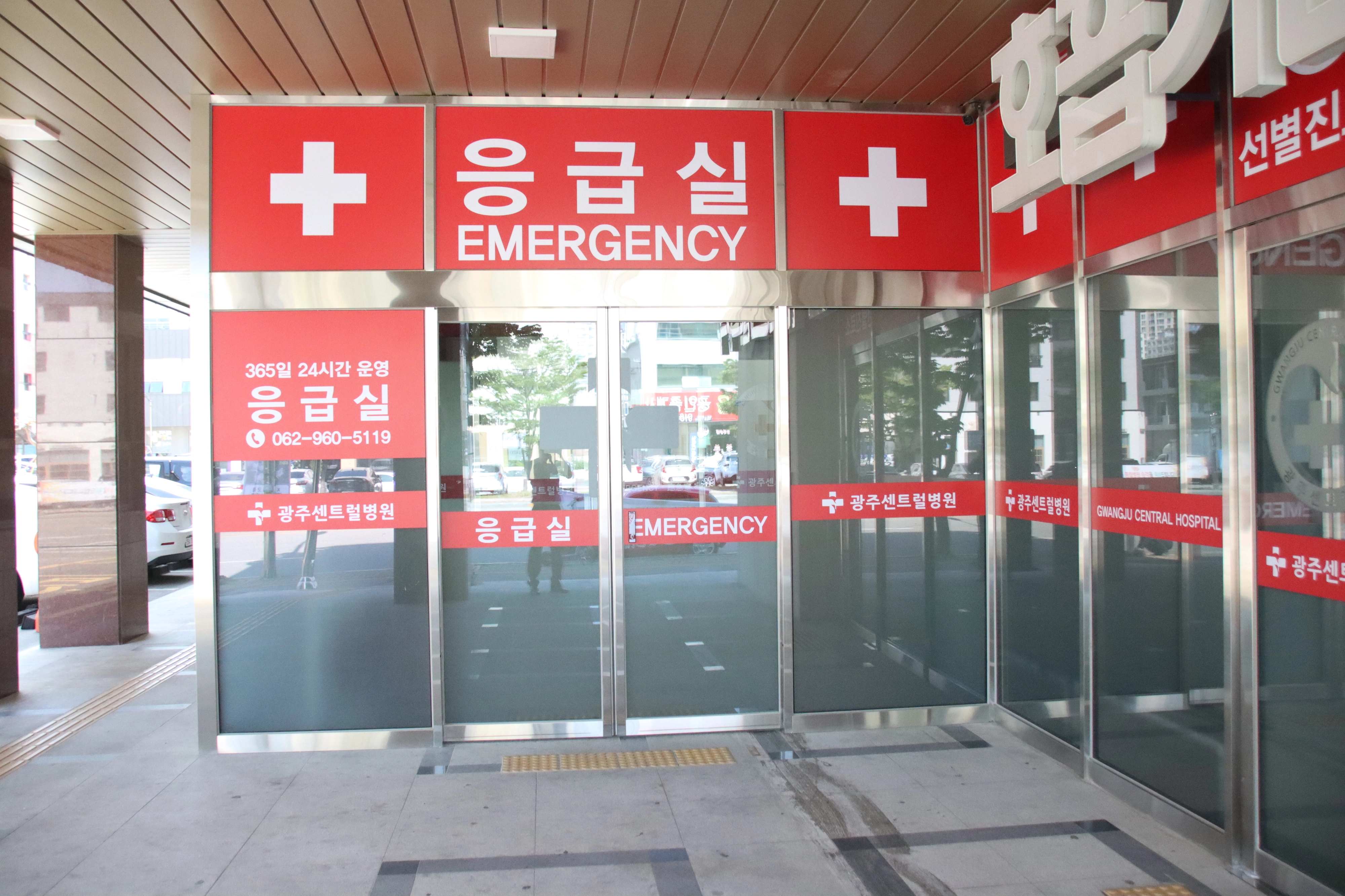 병원 역사상 가장 도전적인 행보로 개설한 응급실. 
광주센트럴병원 제공