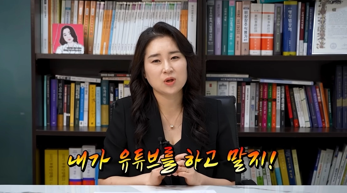 윤석열 전 대통령 법률대리인인 김계리 변호사가 지난 16일 유튜브 채널을 개설했다. 자료 : 김계리TV
