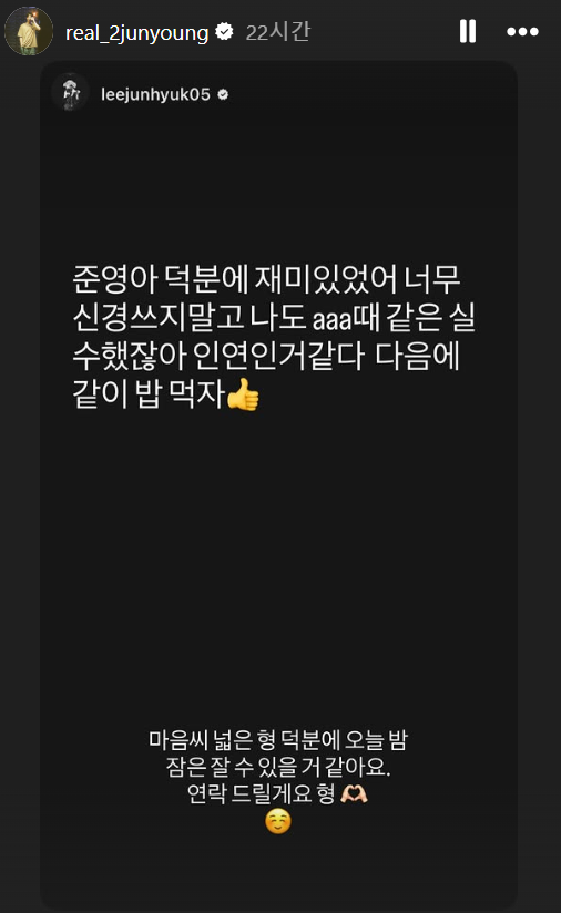 배우 이준영과 이준혁이 인스타그램에 올린 글. 인스타그램 캡처