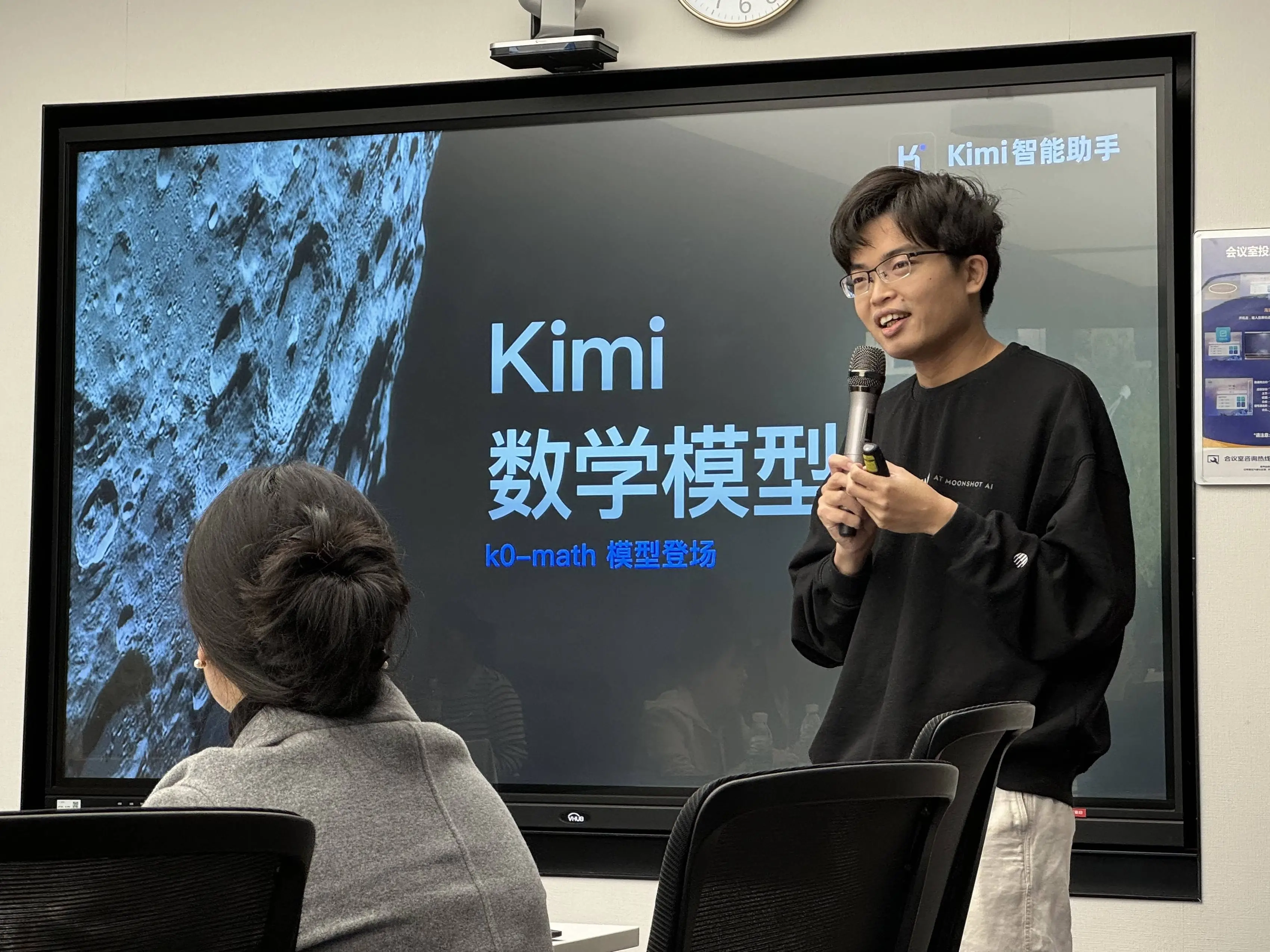 중국 인공지능 기업 ‘문샷AI’를 창업한 양즈린이 자사의 인공지능 키미에 대해 설명하고 있다. 바이두 캡처