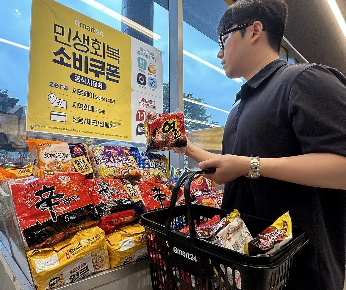 소비자가 편의점에서 행사 상품인 라면을 고르고 있다. 이마트24 제공