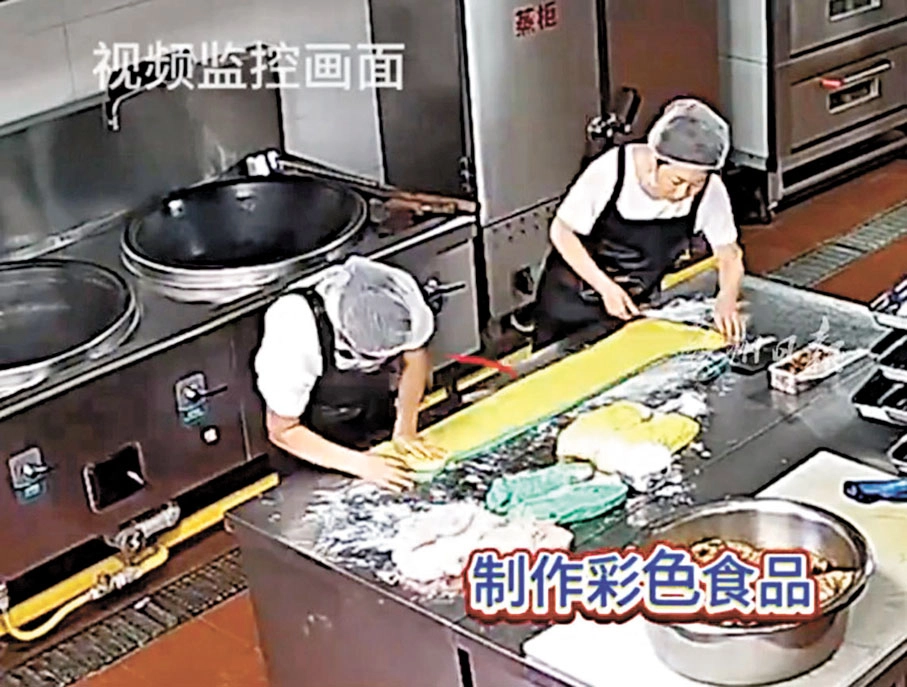 중국 유치원에서 식용금지 물감을 섞어 급식을 만들고 있는 폐쇄회로(CC)TV 화면.