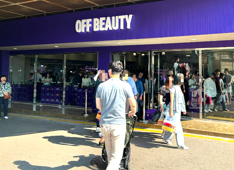 오프뷰티 광장시장점. 오프뷰티 제공