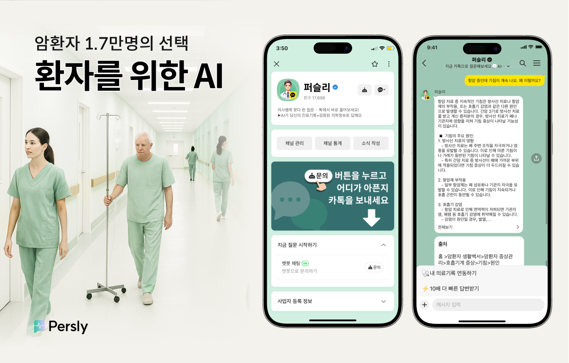퍼슬리 제공