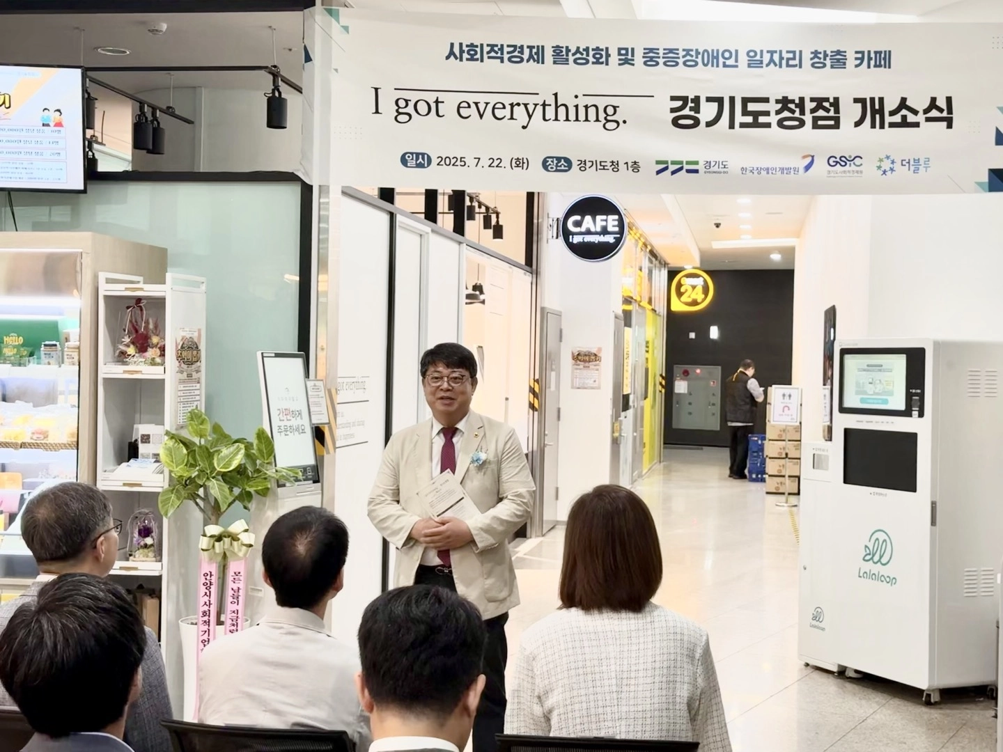 ‘I got everything 경기도청점’ 개소식에서 김재훈 의원이 축사를 전하고 있다.