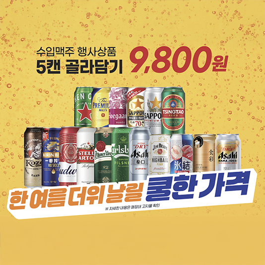 이마트 제공