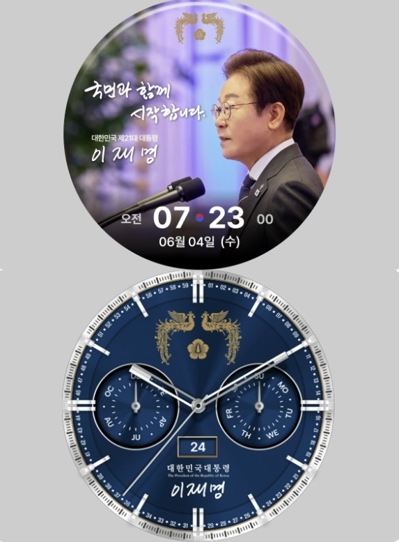 이재명 정부의 ‘디지털 굿즈’. 안드로이드 운영체제의 스마트워치 배경화면. 자료 : 대통령실