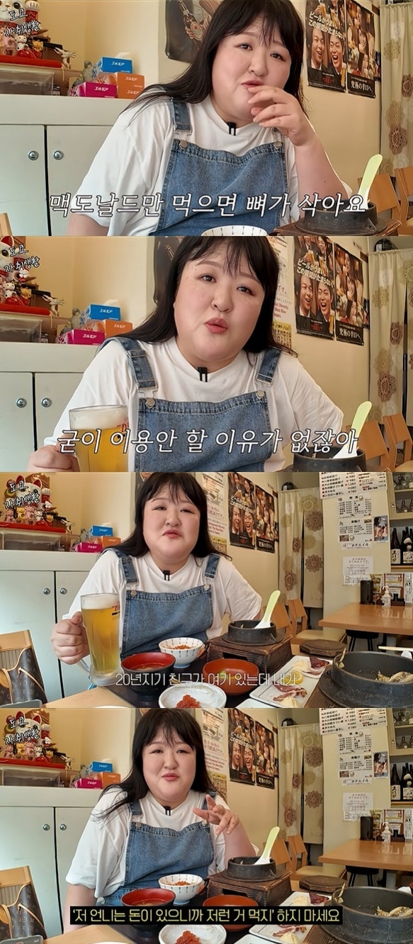 이국주 유튜브 캡처
