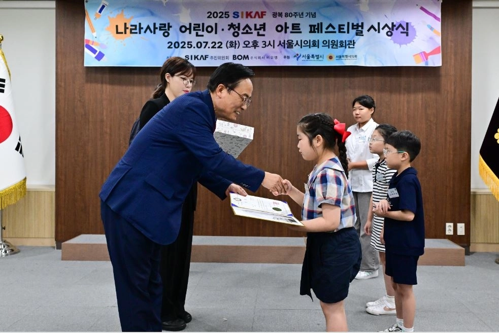 김형재 의원이 지난 22일 서울시의회 의원회관 제2대회의실에서 열린 ‘2025 광복 80주년 기념 나라사랑 어린이·청소년 아트 페스티벌’ 시상식에 참석해 수상 대상 어린이에게 시상을 하고 있다.