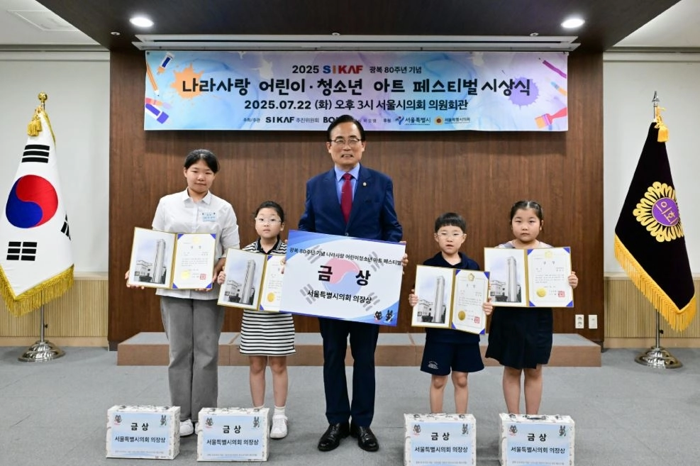 김형재 의원이 지난 22일 서울시의회 의원회관 제2대회의실에서 열린 ‘2025 광복 80주년 기념 나라사랑 어린이·청소년 아트 페스티벌’ 시상식에 참석해 서울시의회 의장상 (금상) 수상자들과 기념 촬영을 하고 있다.