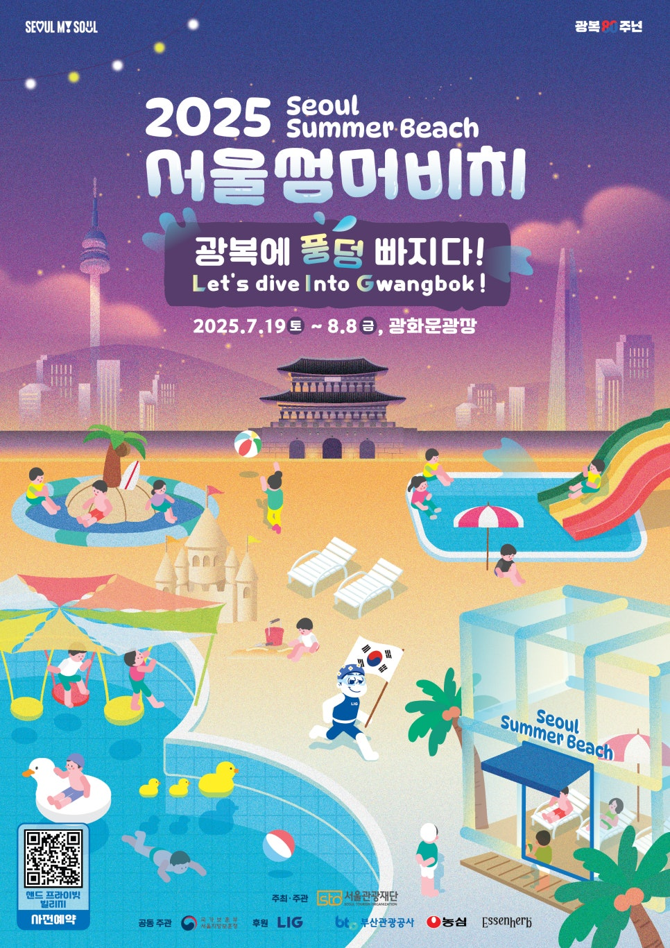 서울시 제공