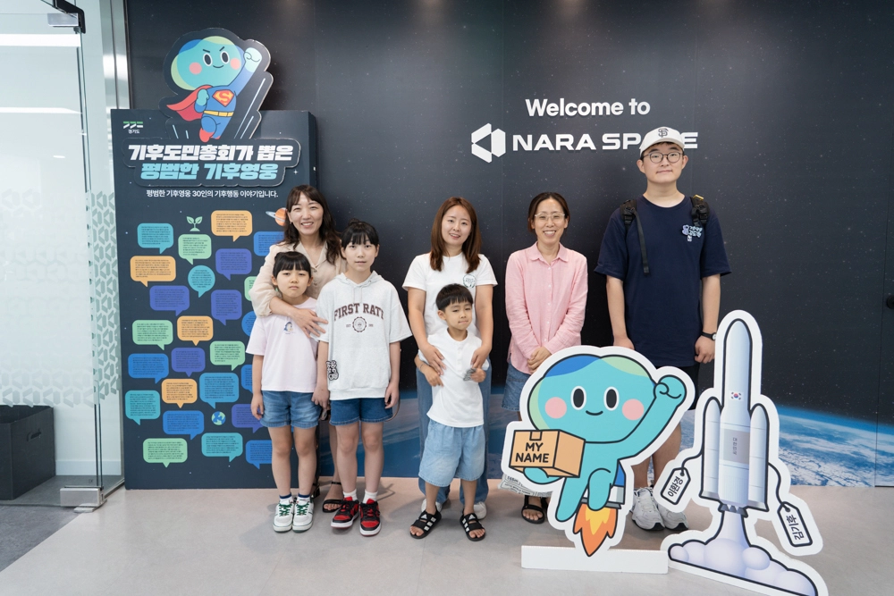 11월 기후위성 1호기 발사를 앞두고 경기도가 지난 16일과 24일 서울시에 있는 기후위성 제작 현장에서 도민 초청 견학 행사를 가졌다. (경기도 제공)