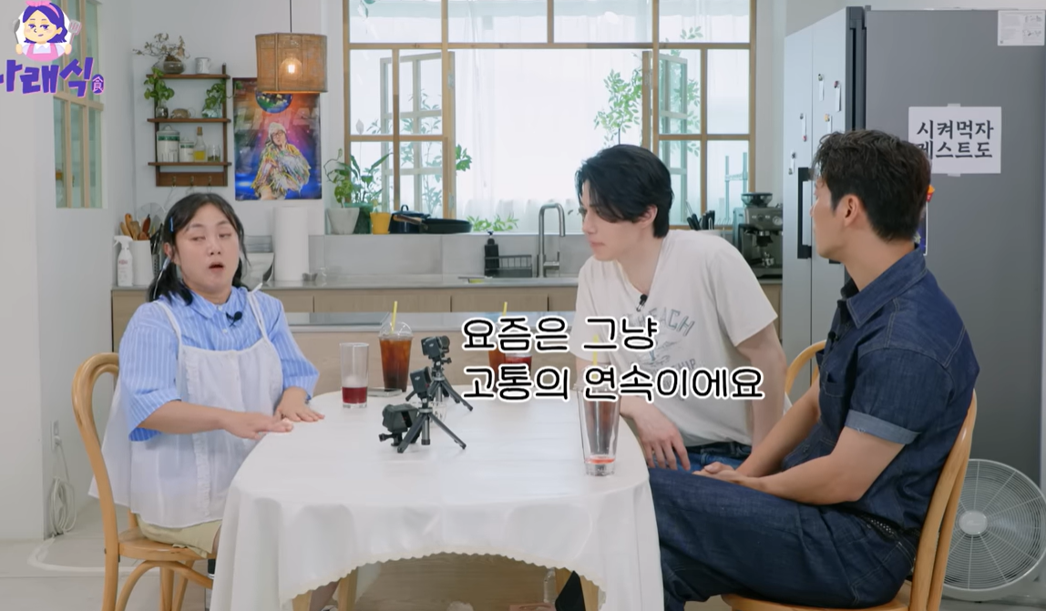 유튜브 채널 ‘나래식’ 캡처