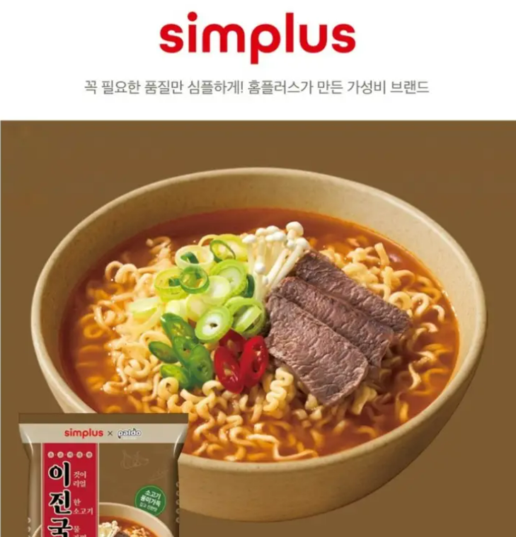 홈플러스 제공