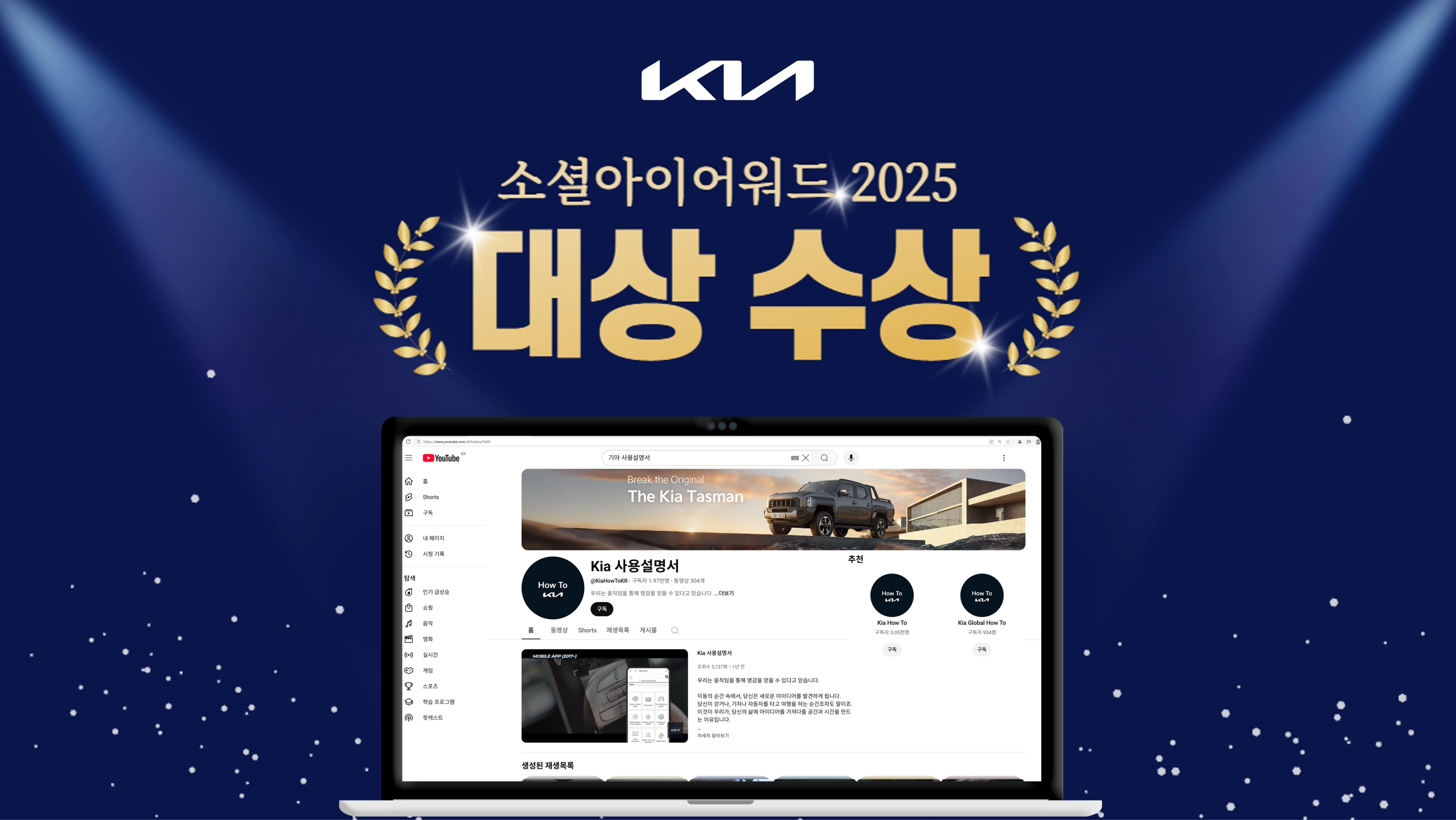 기아 유튜브 채널  ‘Kia 사용설명서’.
현대차그룹 제공