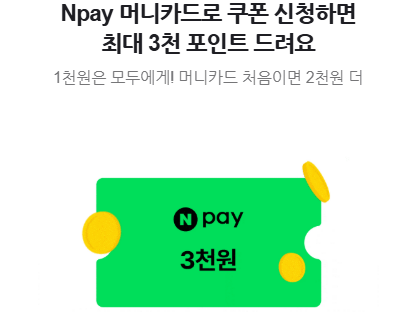 네이버페이 제공