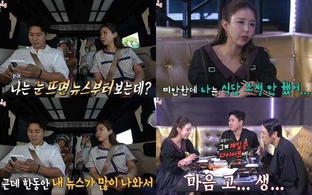 MBC ‘전지적 참견 시점’ 코요태 신지