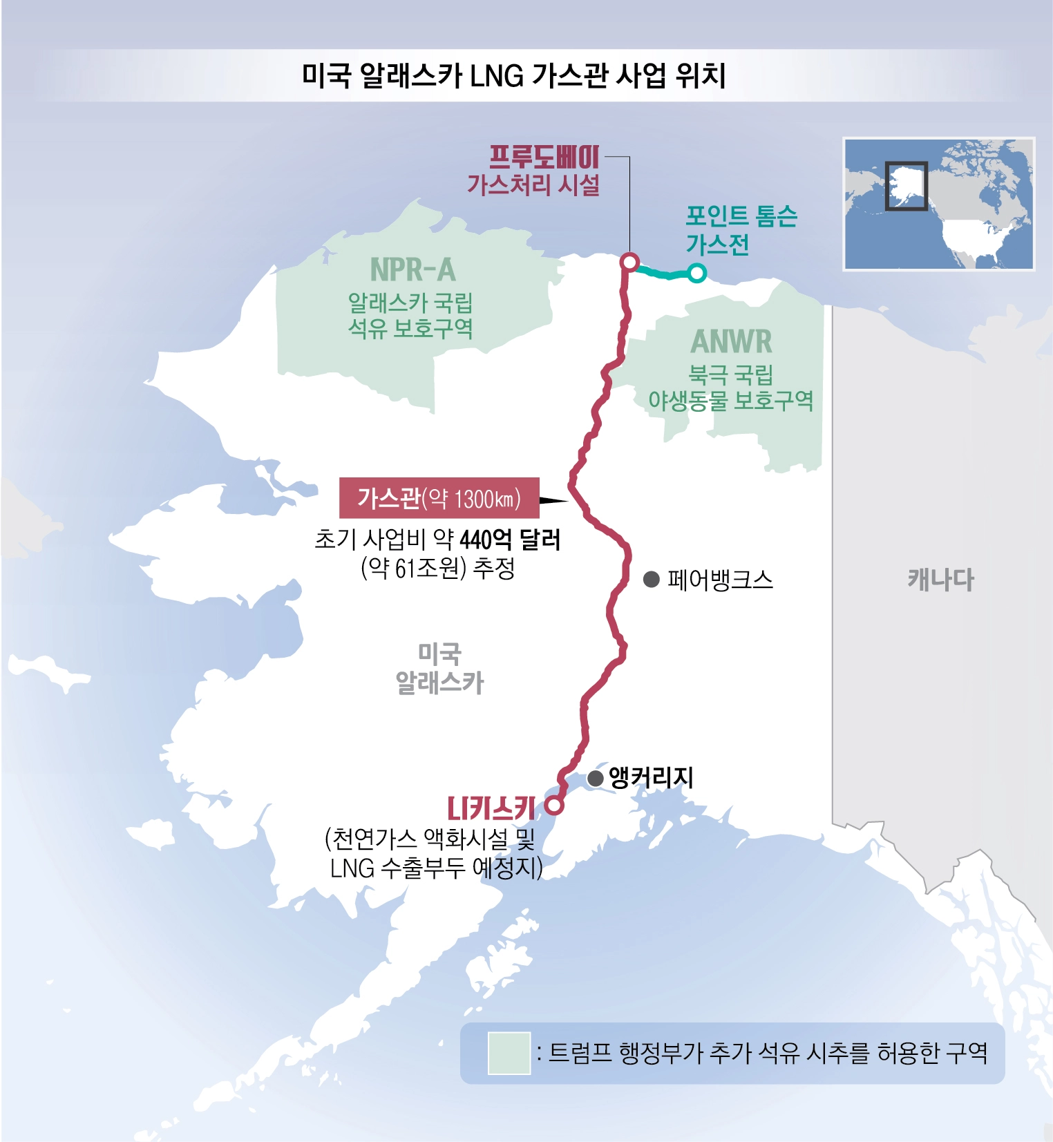 알래스카 LNG 프로젝트 조감도. 프루도베이 양옆으로는 트럼프 행정부가 올해 새롭게 개발을 허용한 보호구역.