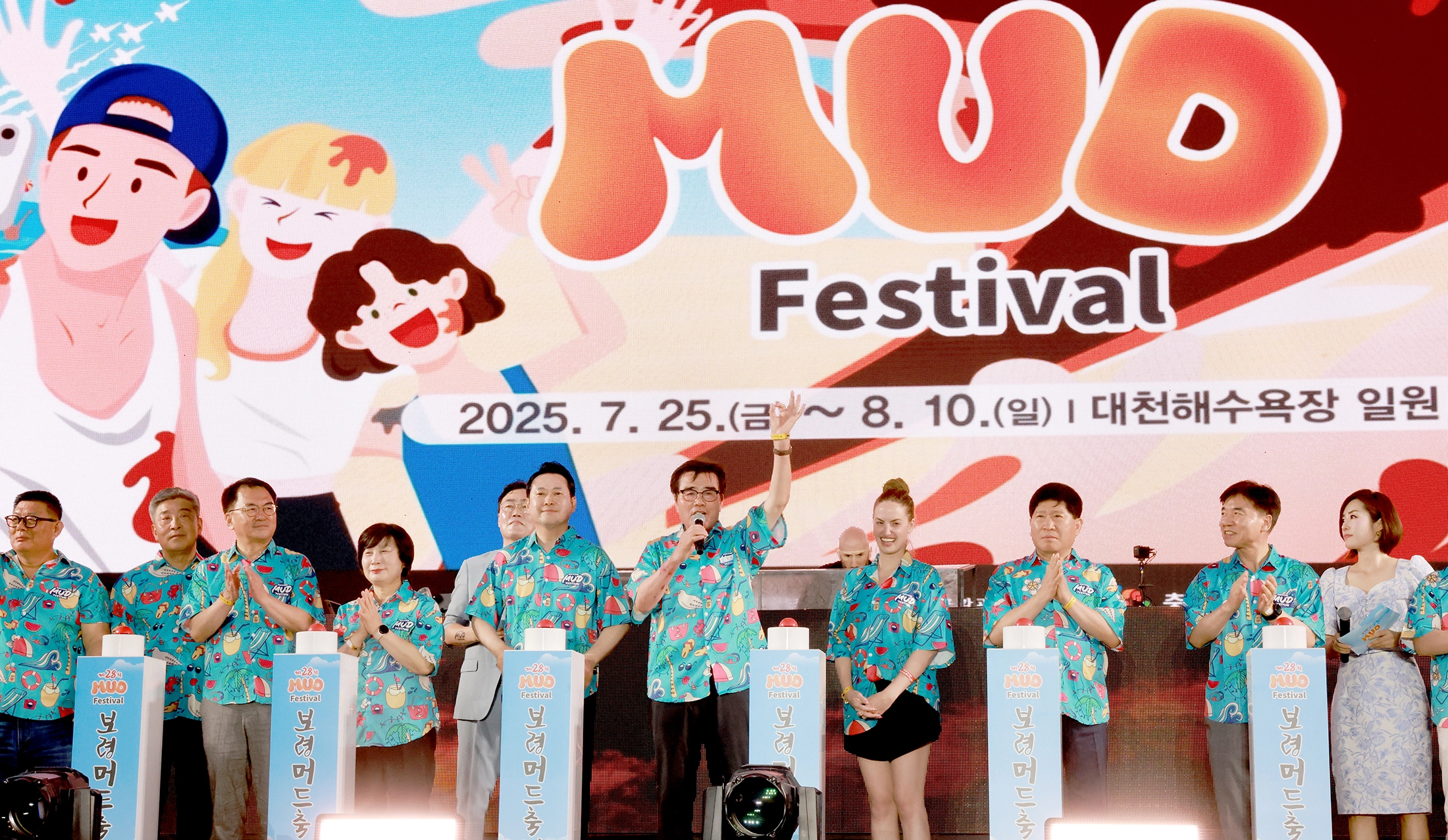 보령 머드축제 개막식이 열리고 있다. 보령시 제공