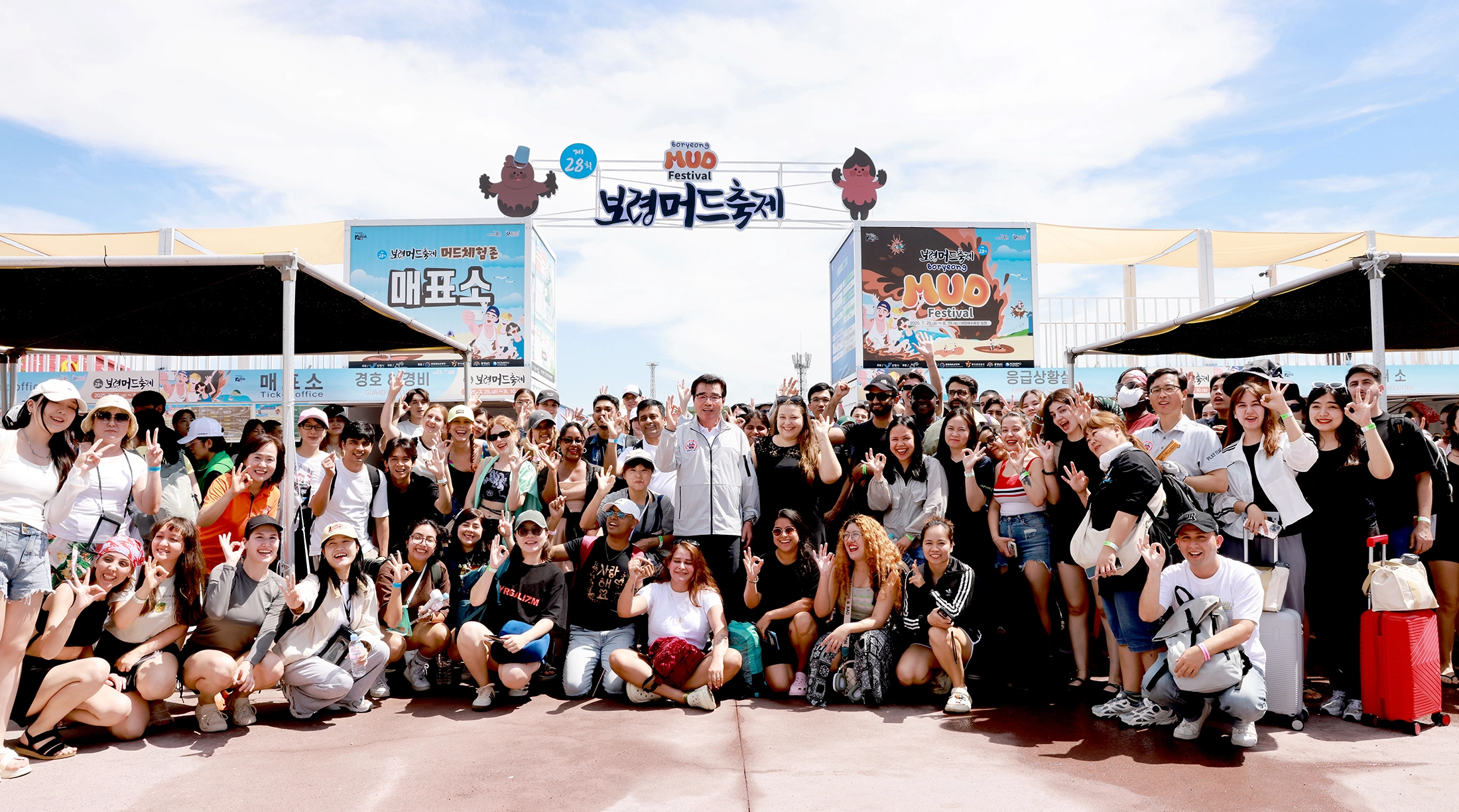 서울-보령 머드트레인 참가자들이 기념 사진을 촬영하고 있다. 보령시 제공