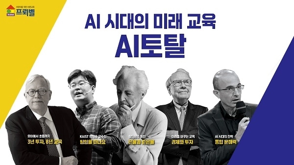 (사진=프뢰벨 제공)