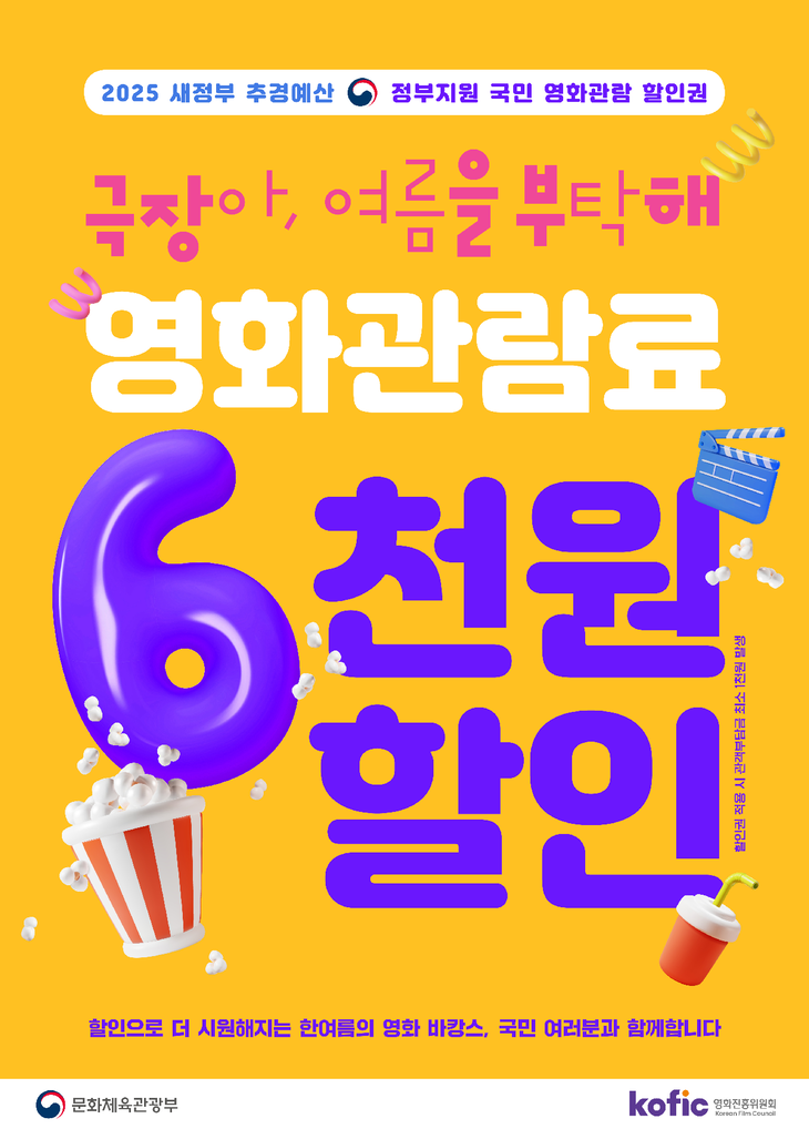 문화체육관광부 제공