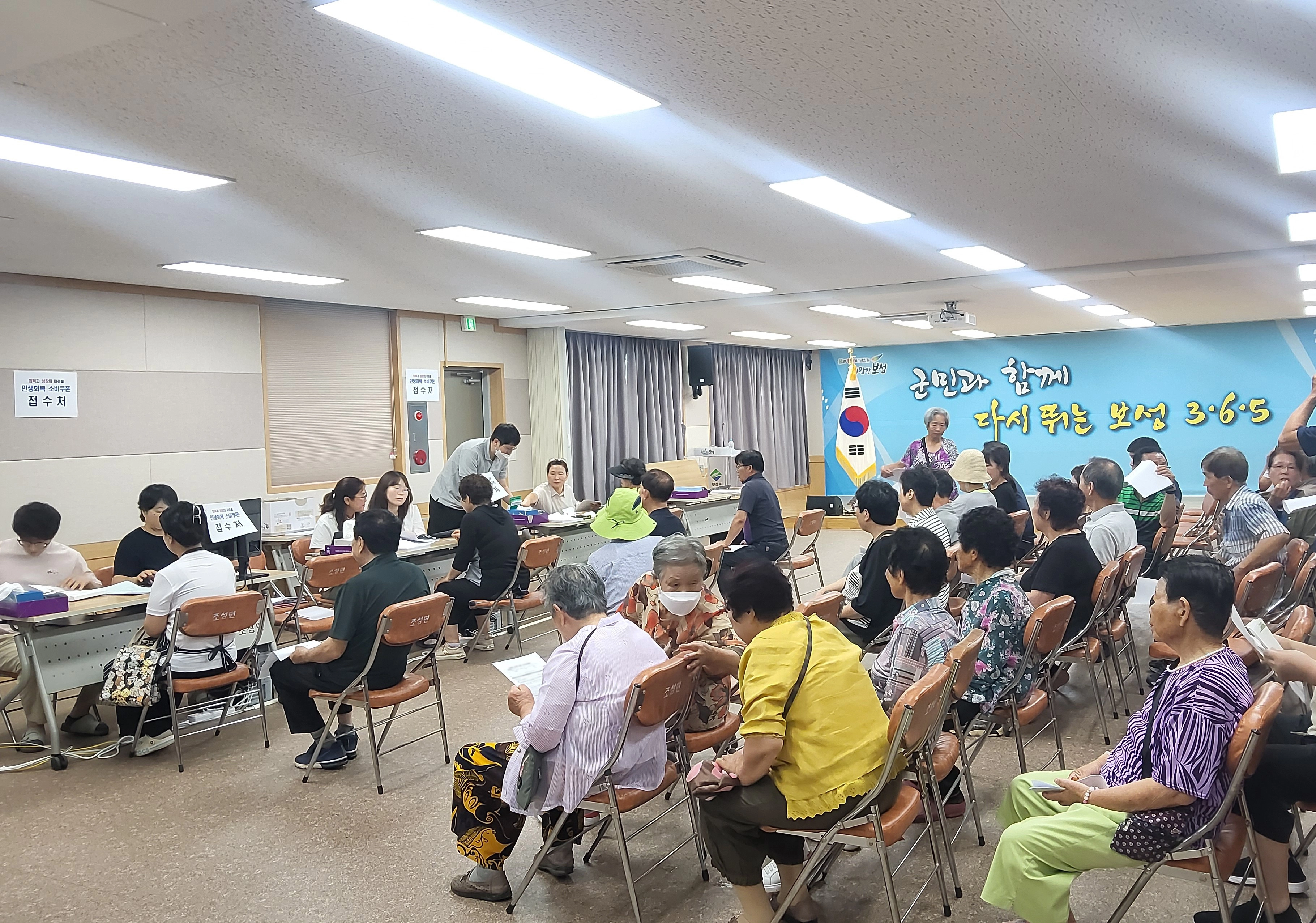 보성군이  읍면 중심의 현장 접수 창구를  운영해 주민들의 호응을 받았다.
