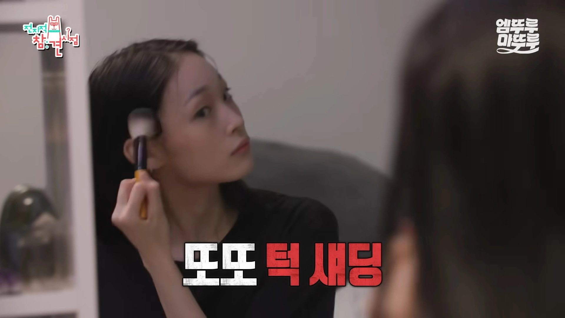 MBC ‘전지적 참견 시점’ 방송화면