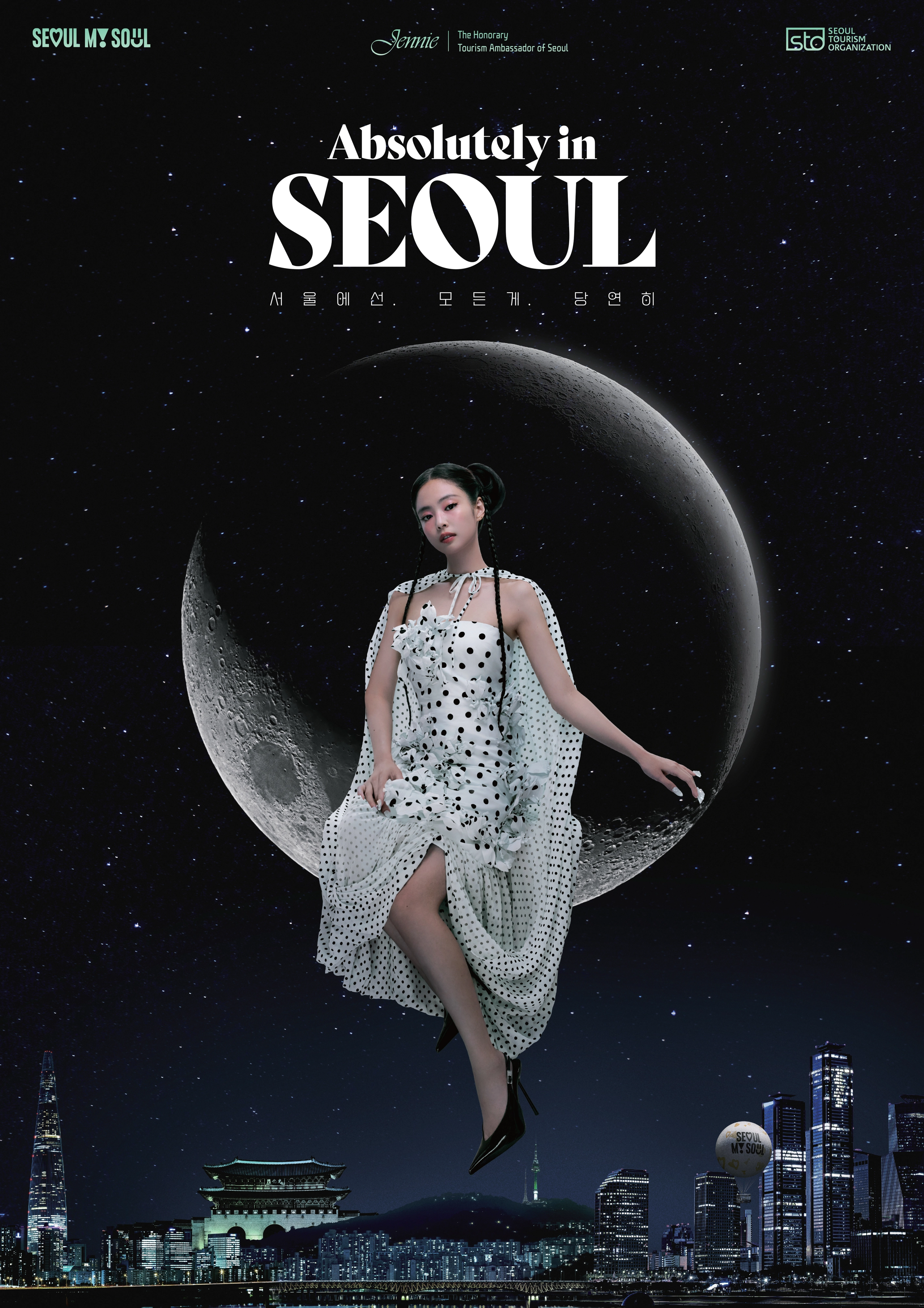 ‘Absolutely in Seoul’ 캠페인의 공식 포스터.서울관광재단 제공.