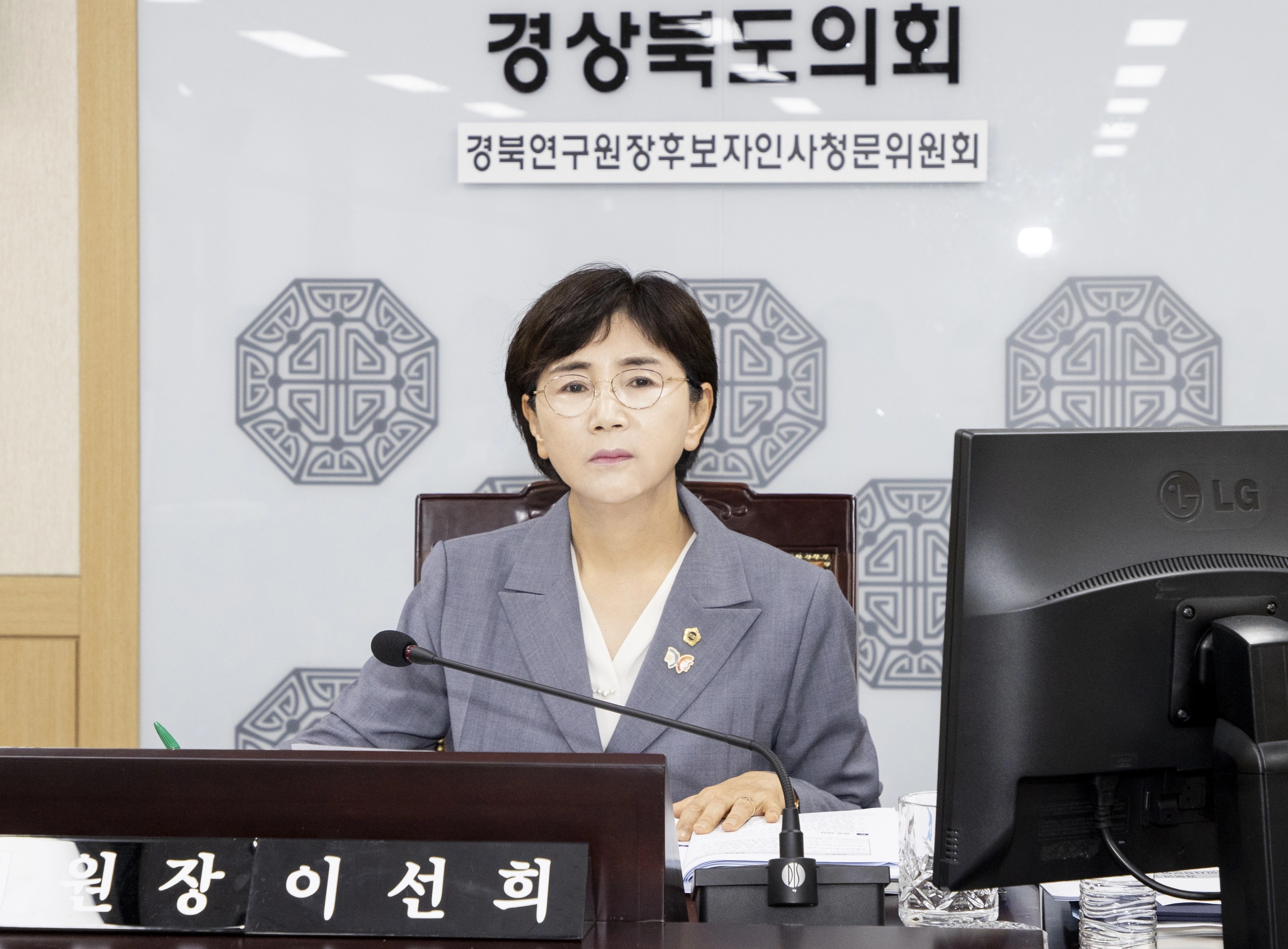 후보자 발언 청취하는 이선희 위원장. 경북도의회 제공