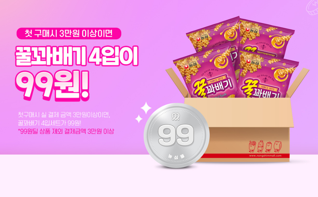 농심몰 홈페이지 갈무리