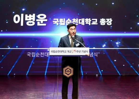 이병운 국립순천대 총장이 지난 5월 70주년기념관 우석홀에서 열린 ‘개교 90주년 기념식’에서 인사말을 하고 있다.﻿ 
국립순천대 제공