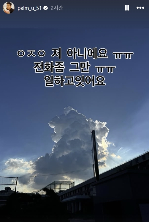 배우 이장우 인스타그램 캡처