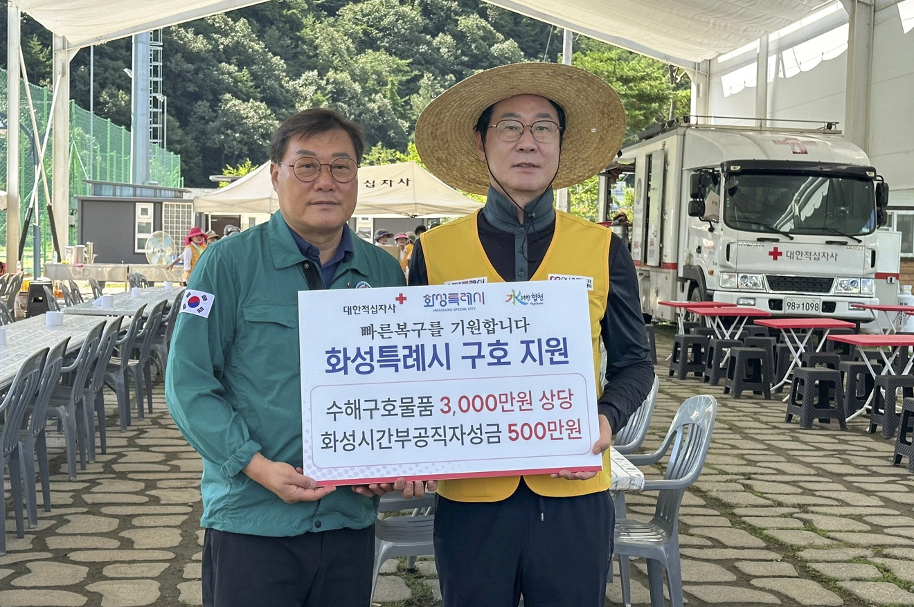 정명근 화성특례시장(사진 오른쪽)이 30일 김윤철 합천군수에게 수해복구 지원을 위한 구호 물품과 성금을 전달하고 기념 촬영을 하고 있다. (화성시 제공)