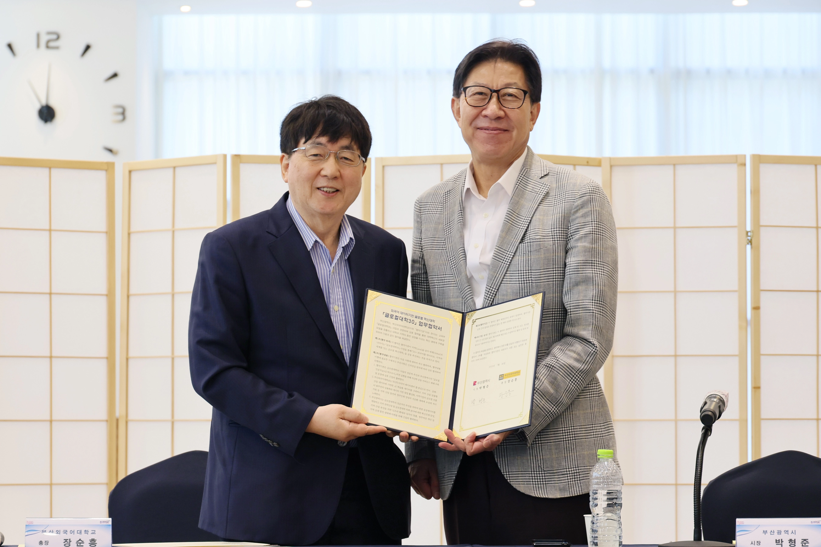 장순흥 부산외대총장(좌)과 박형준 부산시장(우)이 글로컬 대학 지정을 위한 업무협약을 맺었다. 부산시 제공
